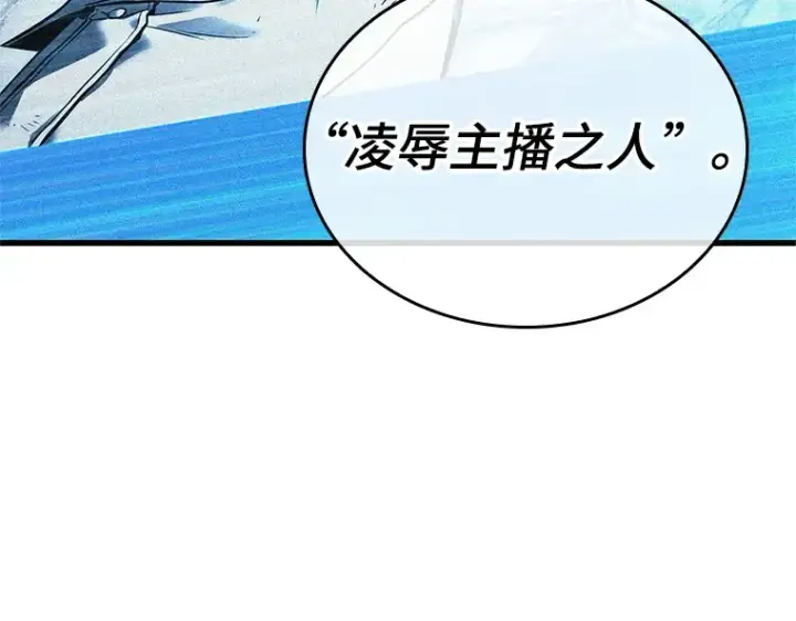 漫画《全知读者视角》223 故事的地平线（3）第171张图
