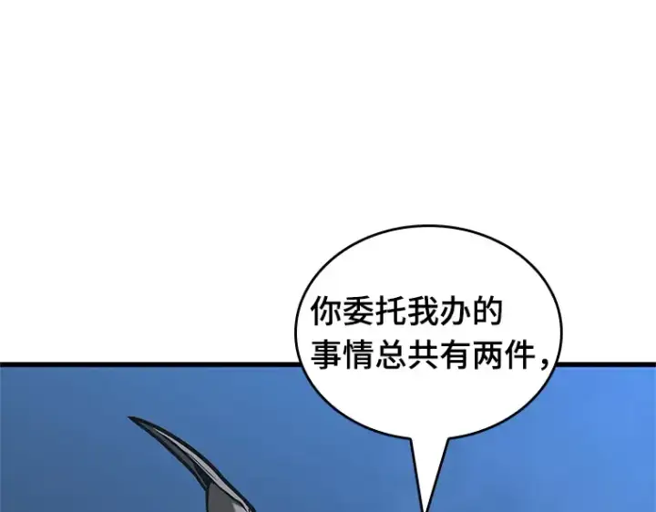 漫画《全知读者视角》223 故事的地平线（3）第178张图