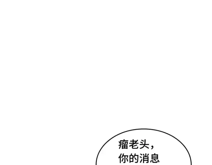 漫画《全知读者视角》223 故事的地平线（3）第18张图