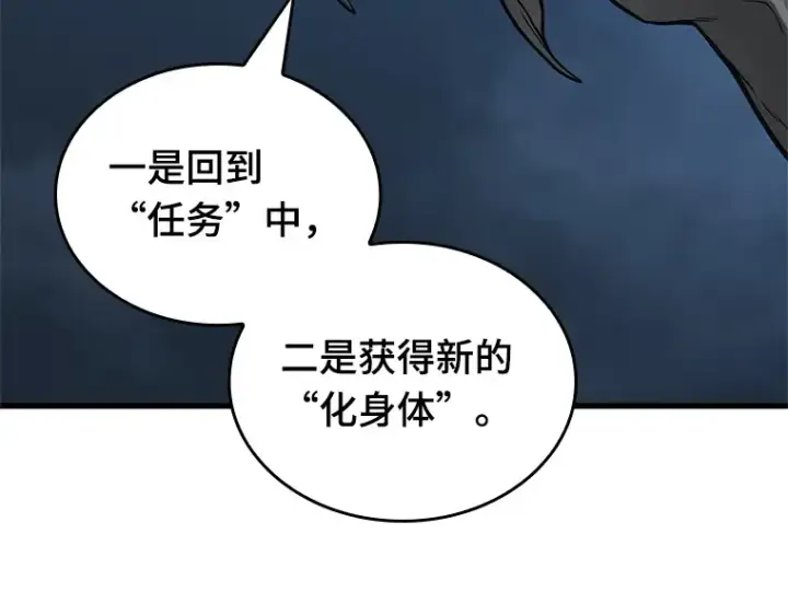 漫画《全知读者视角》223 故事的地平线（3）第180张图