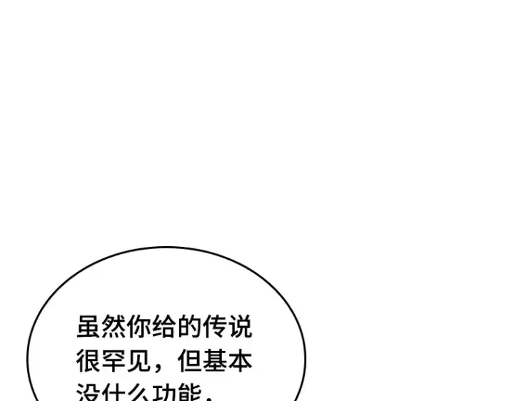 漫画《全知读者视角》223 故事的地平线（3）第181张图