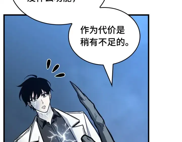 漫画《全知读者视角》223 故事的地平线（3）第182张图