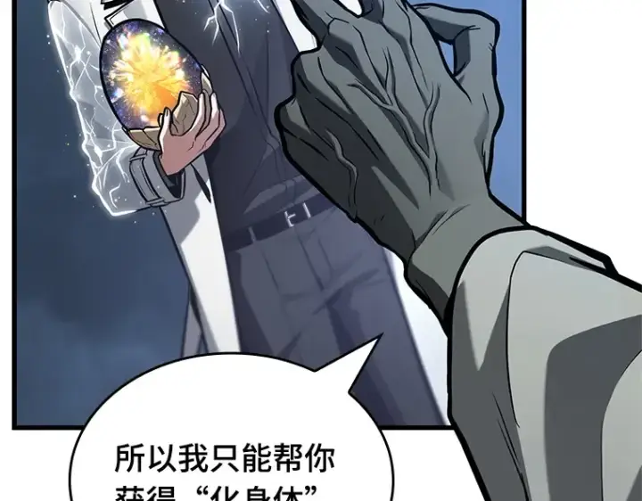 漫画《全知读者视角》223 故事的地平线（3）第183张图