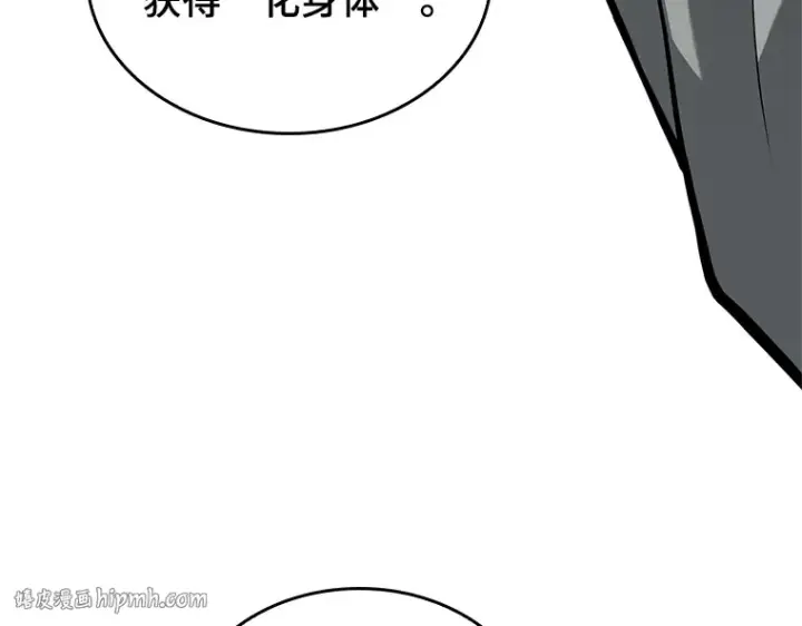 漫画《全知读者视角》223 故事的地平线（3）第184张图