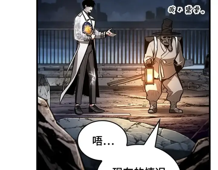 漫画《全知读者视角》223 故事的地平线（3）第186张图