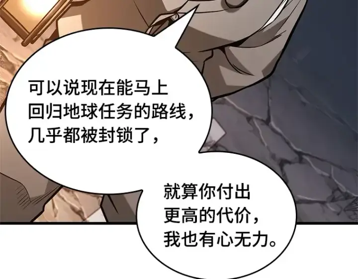 漫画《全知读者视角》223 故事的地平线（3）第190张图
