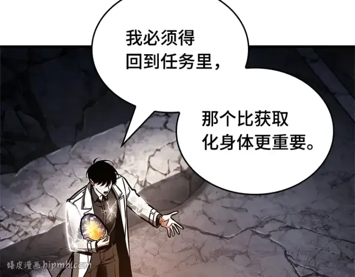 漫画《全知读者视角》223 故事的地平线（3）第192张图