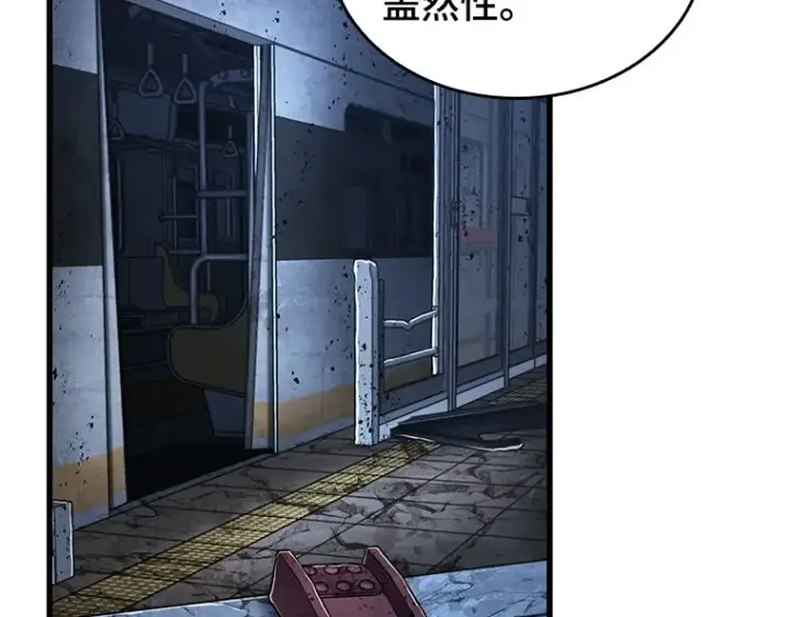 漫画《全知读者视角》223 故事的地平线（3）第196张图