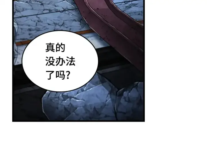 漫画《全知读者视角》223 故事的地平线（3）第197张图