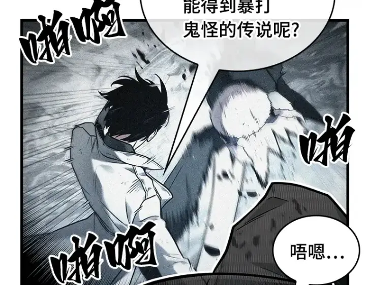漫画《全知读者视角》223 故事的地平线（3）第199张图
