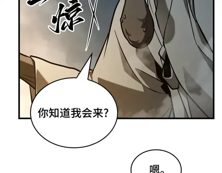 漫画《全知读者视角》223 故事的地平线（3）第20张图