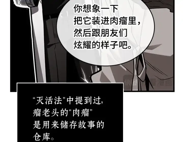 漫画《全知读者视角》223 故事的地平线（3）第201张图