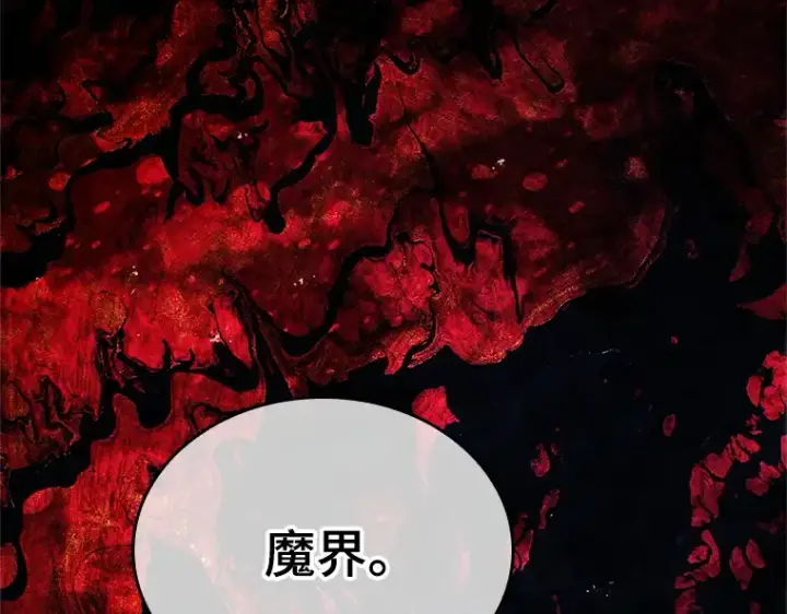 漫画《全知读者视角》223 故事的地平线（3）第207张图