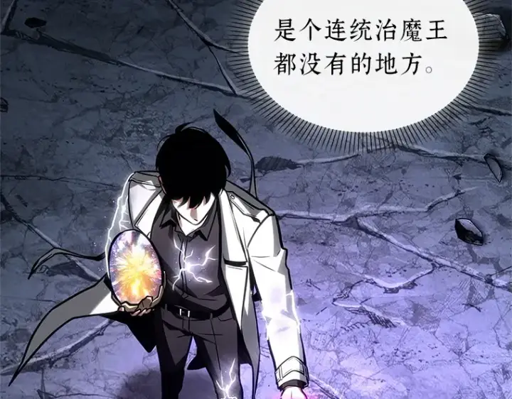 漫画《全知读者视角》223 故事的地平线（3）第217张图