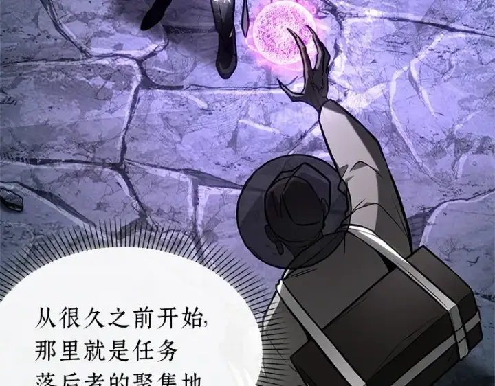 漫画《全知读者视角》223 故事的地平线（3）第218张图