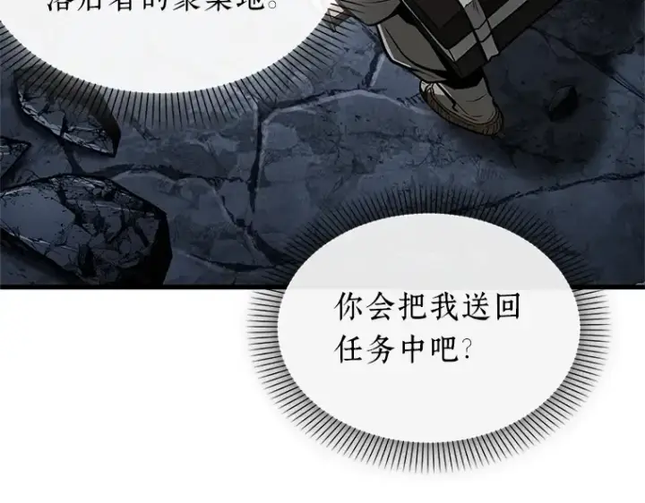 漫画《全知读者视角》223 故事的地平线（3）第219张图