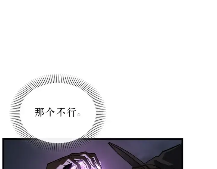 漫画《全知读者视角》223 故事的地平线（3）第220张图
