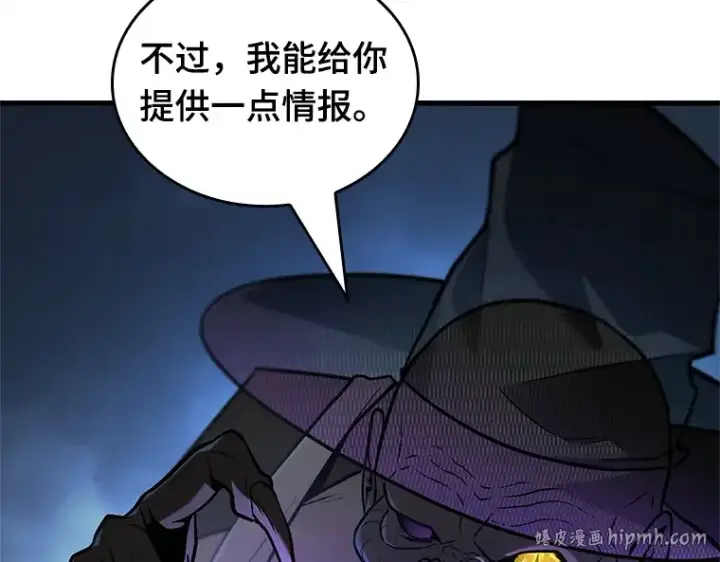 漫画《全知读者视角》223 故事的地平线（3）第224张图