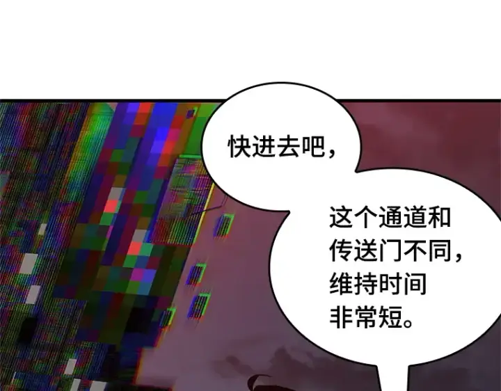 漫画《全知读者视角》223 故事的地平线（3）第237张图