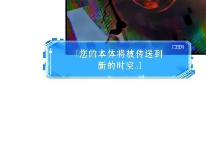 漫画《全知读者视角》223 故事的地平线（3）第246张图