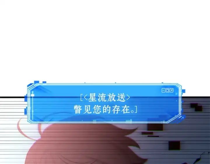 漫画《全知读者视角》223 故事的地平线（3）第247张图