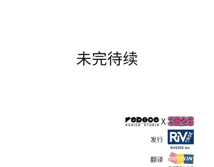 漫画《全知读者视角》223 故事的地平线（3）第265张图