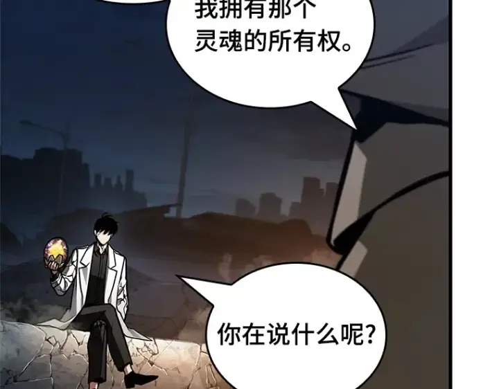漫画《全知读者视角》223 故事的地平线（3）第29张图