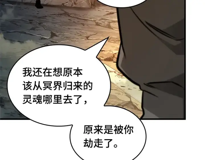 漫画《全知读者视角》223 故事的地平线（3）第30张图