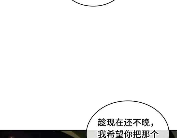 漫画《全知读者视角》223 故事的地平线（3）第31张图