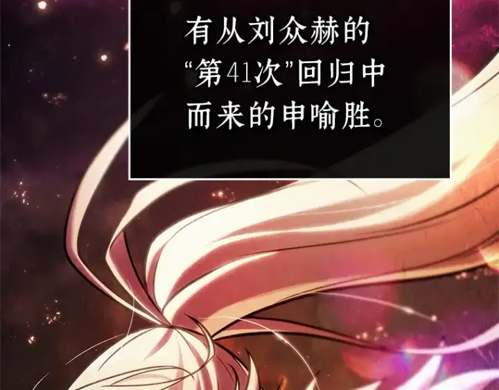 漫画《全知读者视角》223 故事的地平线（3）第35张图