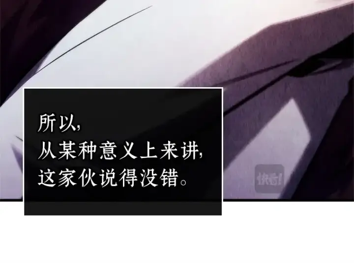 漫画《全知读者视角》223 故事的地平线（3）第38张图