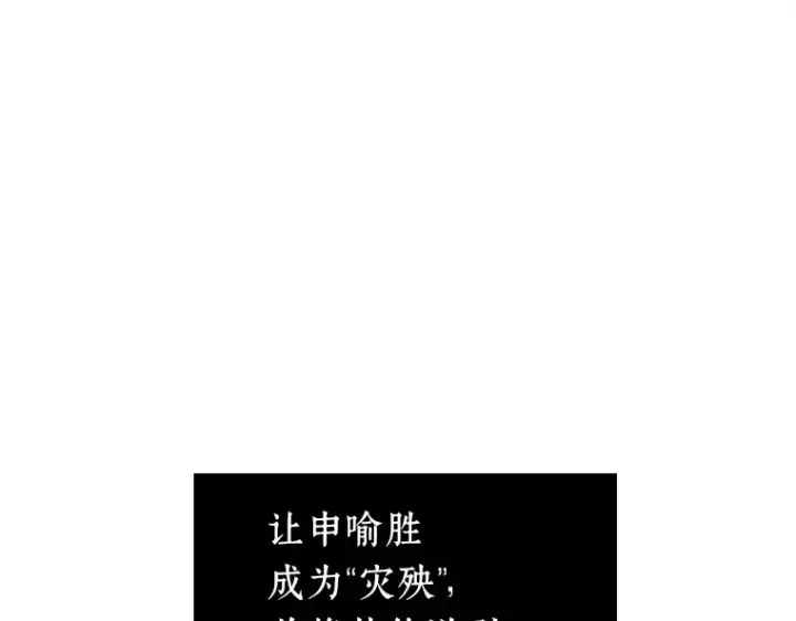 漫画《全知读者视角》223 故事的地平线（3）第39张图