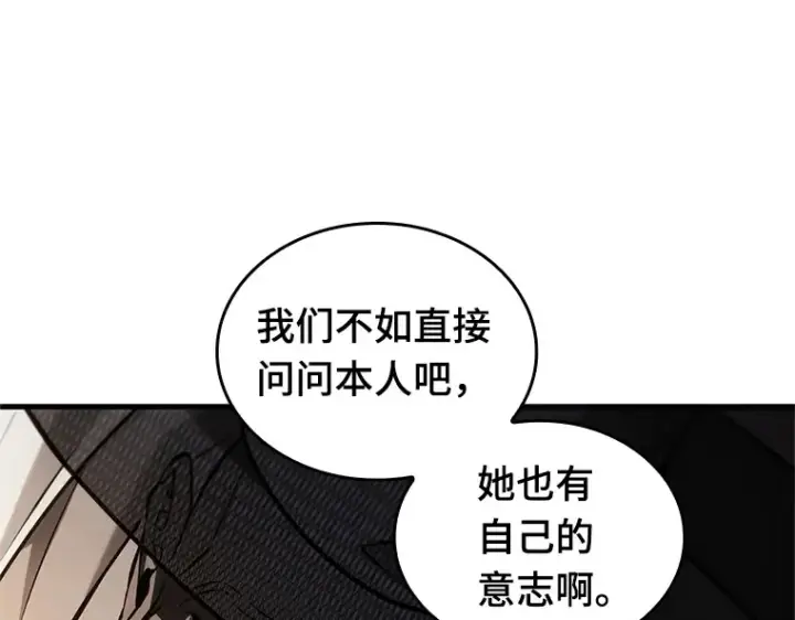 漫画《全知读者视角》223 故事的地平线（3）第42张图