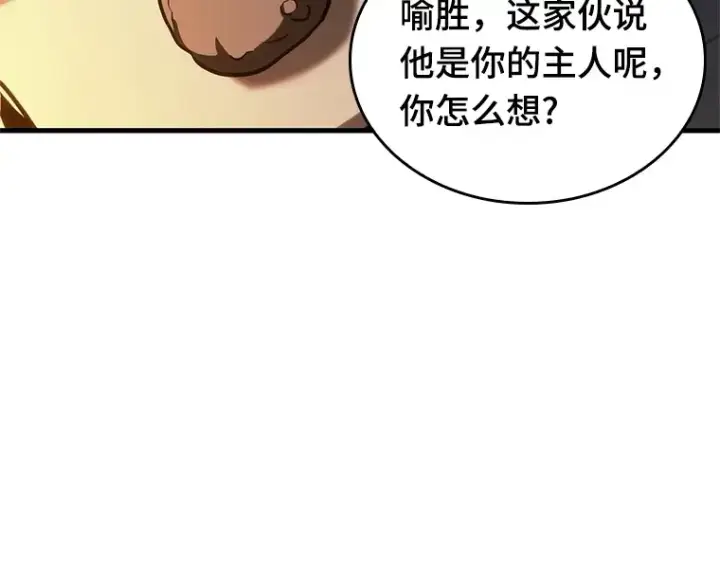 漫画《全知读者视角》223 故事的地平线（3）第44张图
