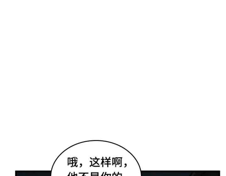 漫画《全知读者视角》223 故事的地平线（3）第47张图