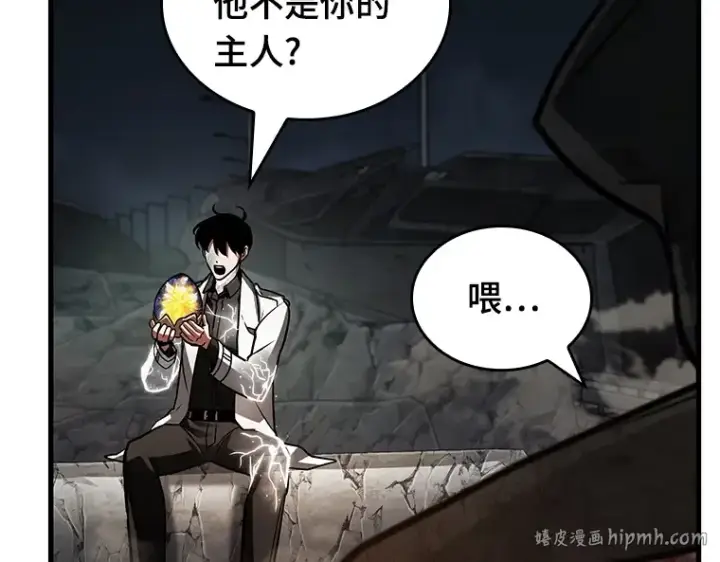 漫画《全知读者视角》223 故事的地平线（3）第48张图