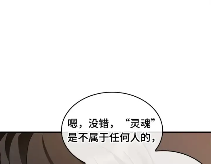 漫画《全知读者视角》223 故事的地平线（3）第51张图