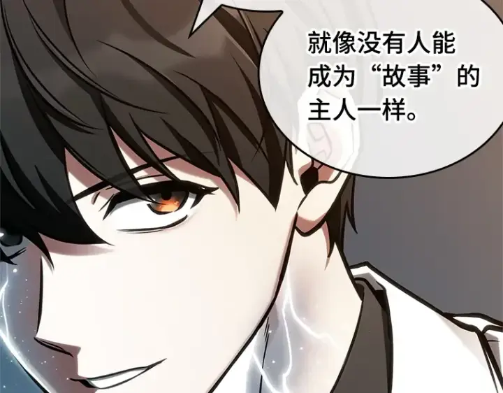 漫画《全知读者视角》223 故事的地平线（3）第52张图