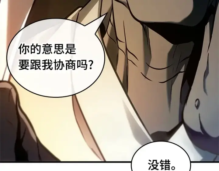 漫画《全知读者视角》223 故事的地平线（3）第55张图