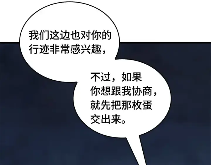 漫画《全知读者视角》223 故事的地平线（3）第57张图