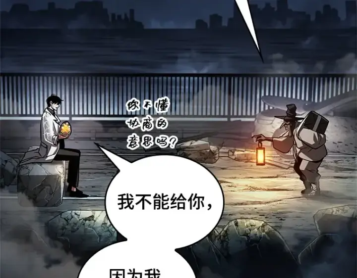 漫画《全知读者视角》223 故事的地平线（3）第58张图