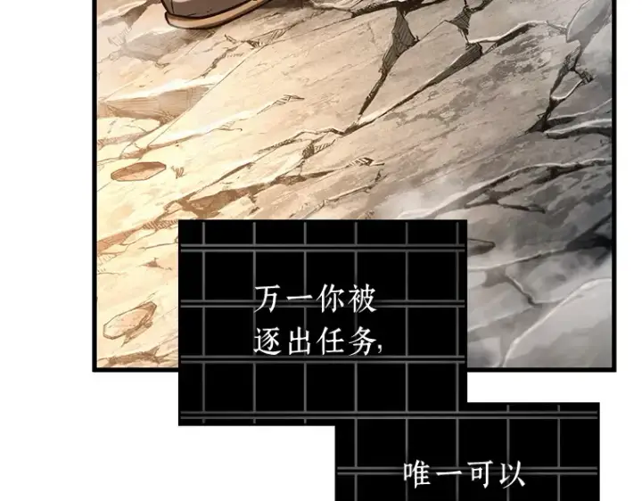 漫画《全知读者视角》223 故事的地平线（3）第6张图