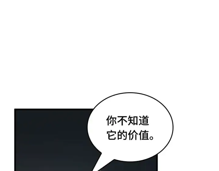 漫画《全知读者视角》223 故事的地平线（3）第60张图