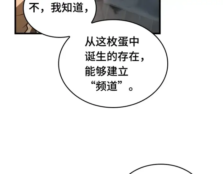 漫画《全知读者视角》223 故事的地平线（3）第62张图