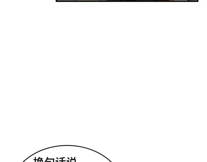 漫画《全知读者视角》223 故事的地平线（3）第65张图