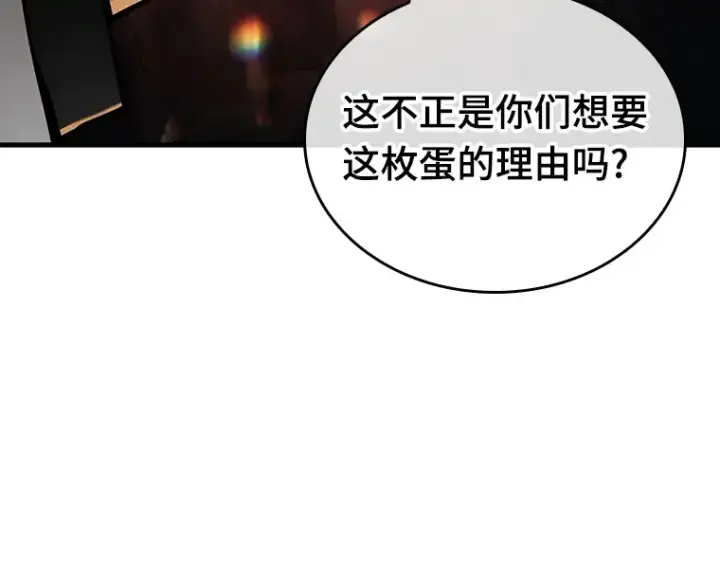 漫画《全知读者视角》223 故事的地平线（3）第68张图