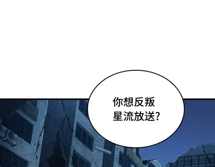 漫画《全知读者视角》223 故事的地平线（3）第69张图