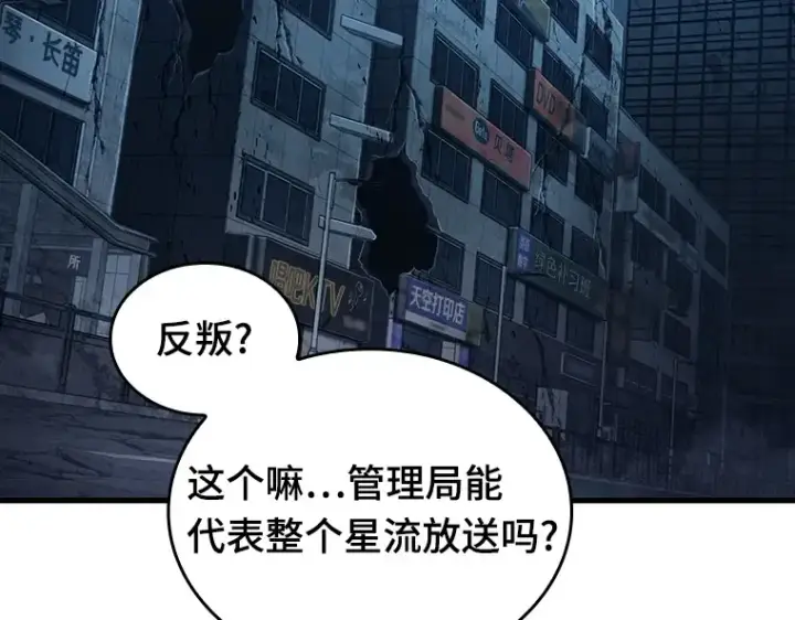 漫画《全知读者视角》223 故事的地平线（3）第70张图