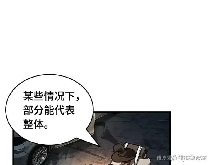 漫画《全知读者视角》223 故事的地平线（3）第72张图
