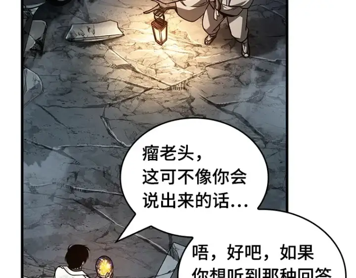 漫画《全知读者视角》223 故事的地平线（3）第73张图
